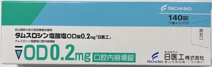 TAMSULOSIN(タムスロシン塩酸塩)